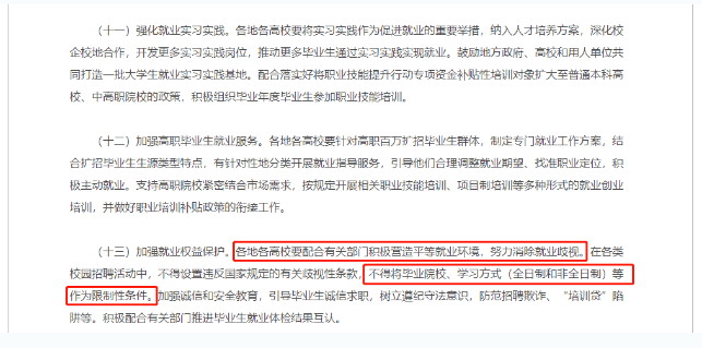 关于提升学历，这些观点可以忽略！莱西成考网